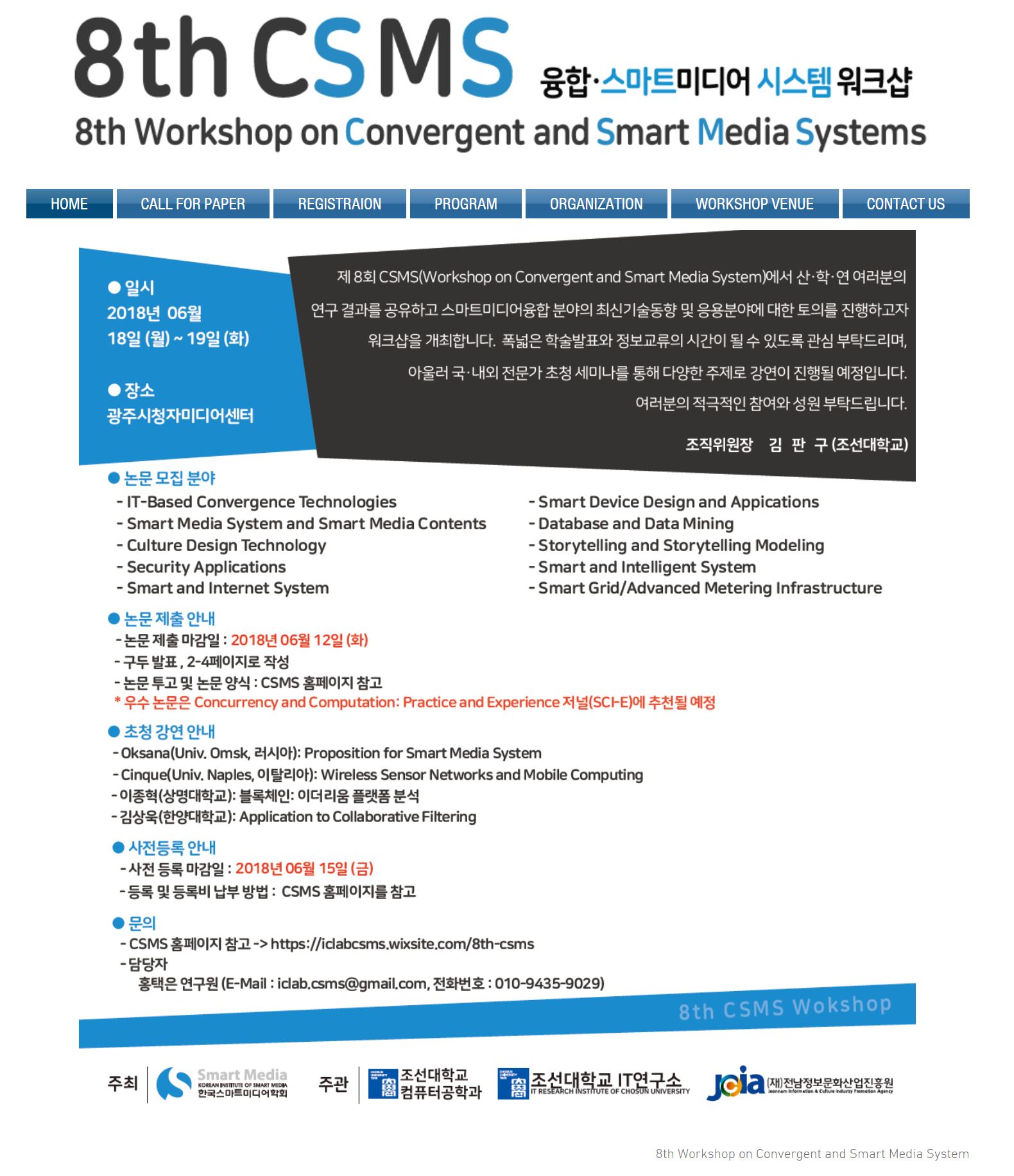 블록체인: 이더리움 플랫폼 분석” 초청 강연 – Protocol Engineering Lab. – 세종대학교 프로토콜공학연구실